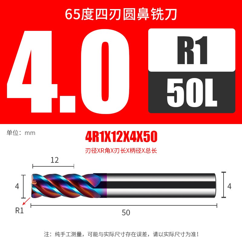 HGK65度4刃圆鼻铣刀牛鼻刀圆鼻刀3R1 4R1 5R1 6R1 8R1 10R1 12R1