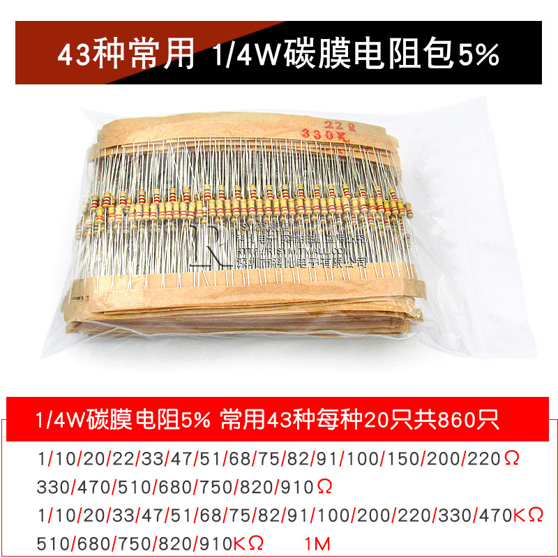 1/4W金属膜电阻包碳膜25/30/37/41/43种常用1%直插色环电子元件器,搬运/仓储/物流设备,机械式停车设备（立体停车库）,淘宝优惠券,粉丝福利购,淘宝优惠卷