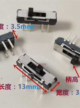 拨动开关 8脚3档 滑动微动 小迷你型 三档八脚贴片MSK13C01