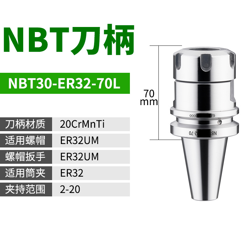 ISO刀柄ISO20刀柄ISO25 ISO30 ER16 ER2N0  北京精雕刀柄 数控刀