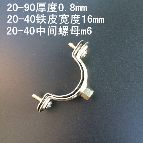 201不锈钢金属管卡管夹 PPR 水管吊卡抱箍吊码铁管卡子 固定支架