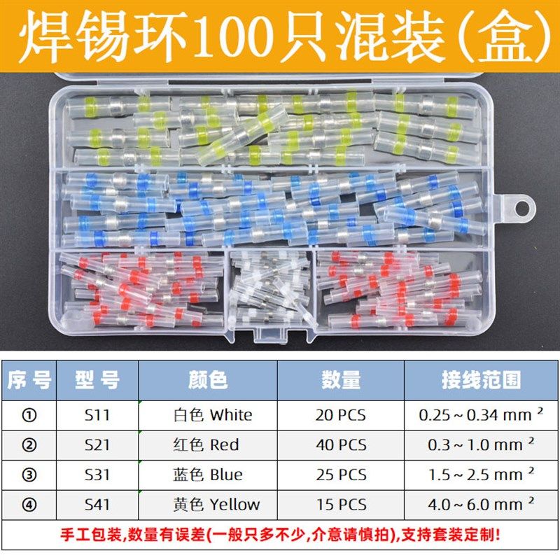防水接线端子免压焊锡环热缩管接线神器中间快速接头电线端子连接,珠宝/钻石/翡翠,翡翠裸石/蛋面,淘宝优惠券,粉丝福利购,淘宝优惠卷