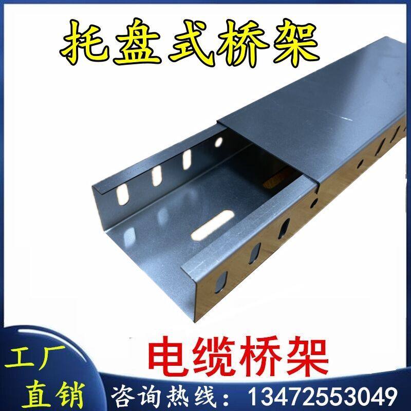 不锈钢桥架200*100镀锌热浸锌铝合金线槽不锈钢桥托盘式散热桥架,珠宝/钻石/翡翠,翡翠裸石/蛋面,淘宝优惠券,粉丝福利购,淘宝优惠卷