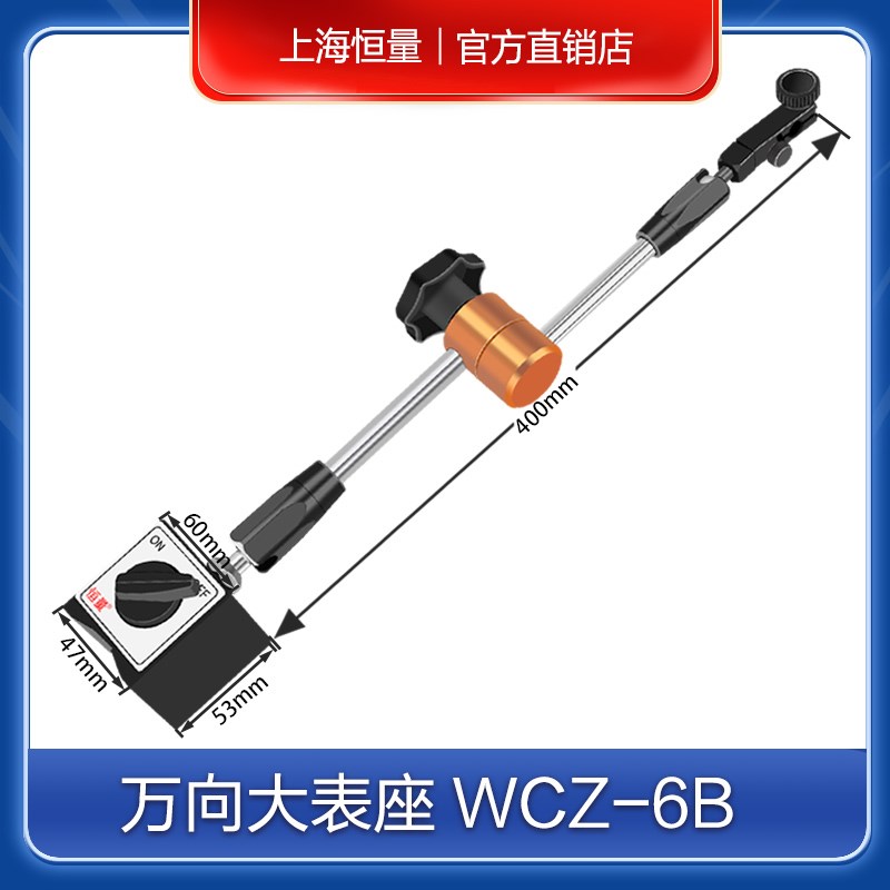 恒量万向杠杆表座百分表千分表磁性表座磁力表架大小机械强磁表座