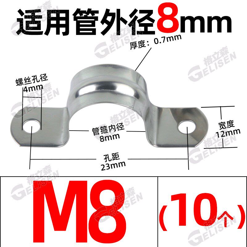304不锈钢骑马管箍夹马鞍卡管U型管卡水管加厚电线卡扣抱卡M5-110
