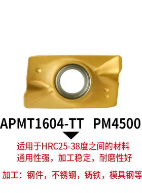 数控铣刀片APMT1604/1135 R0.8硬质合金四P方快进给铣刀头铣床刀