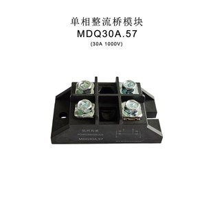 MDQ小型单向整流桥10A25A30A 50A60A90A100A12V24V变电小牛充电