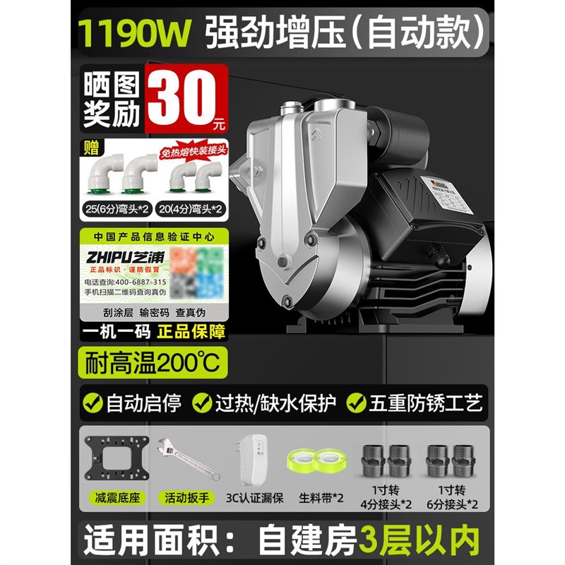 增压泵家用静音全自动自来水全屋增压太阳能管道小型自吸泵抽水泵