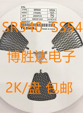 贴片1N5824 SR54 SMA SS54 肖特基二极管 40V 5A DO-214AC 包邮