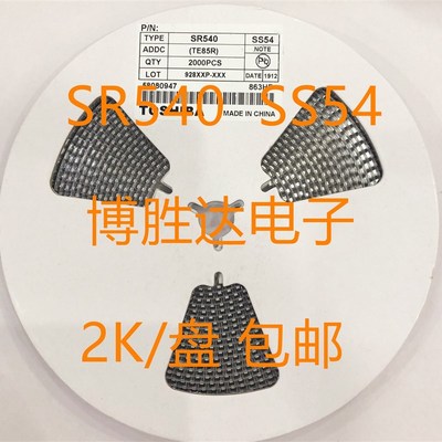 贴片1N5824 SR54 SMA SS54 肖特基二极管 40V 5A DO-214AC 包邮