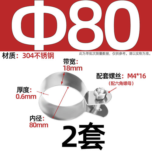 304不锈钢欧姆接地卡子管卡管夹 骑马卡支架管扣喉箍水管夹100