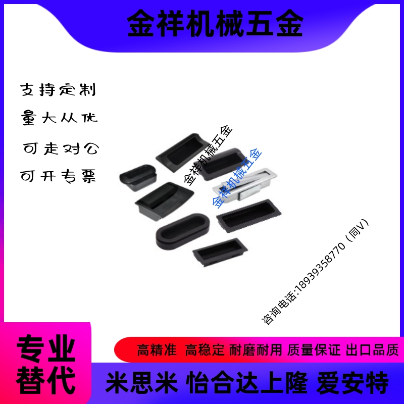 XAD21-A94内装型E型暗式拉手XAD21-A110