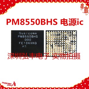 iQOO11Pro电源ic PM8550BHS PM8550OES PM8550VE 8550VS WCN7851
