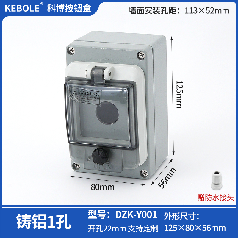 急停按钮盒户外开关带防水盒箱体工业紧急停止控制盒塑料铸铝IP67