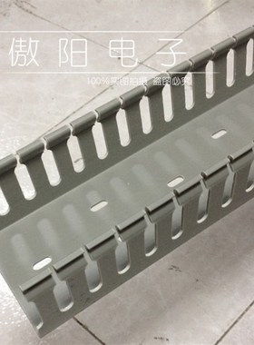 PVC行线槽H50*W20 灰色走线槽 电气配线槽配电柜电线桥架高50宽20
