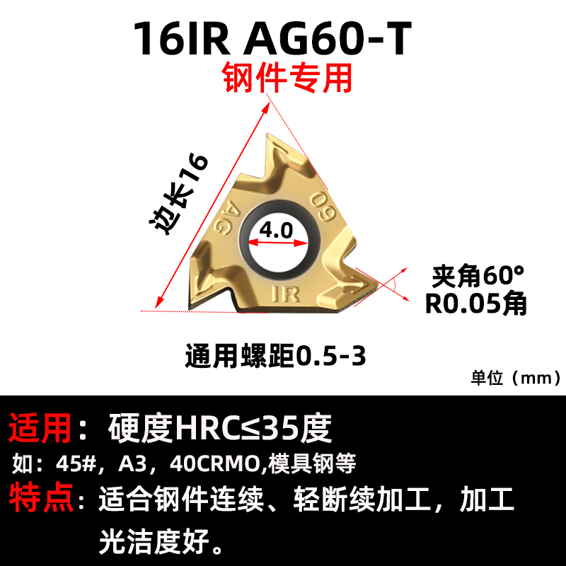 卡玛斯螺纹刀片16IR/ER1.5-3.0 AGG60/55内外牙刀片公制钢件不锈
