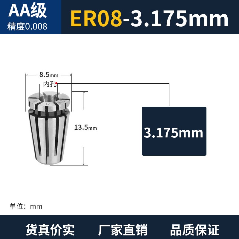ER08筒夹高精UP级雕刻机主轴夹具弹性数控刀柄夹具ER08-1-5mm夹头