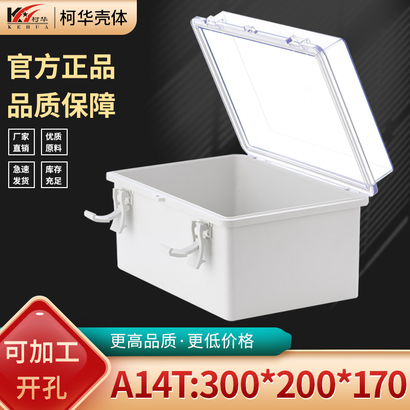300*200*170塑料合页翻盖式防水盒 电源壳体 电子仪表接线盒,珠宝/钻石/翡翠,翡翠裸石/蛋面,淘宝优惠券,粉丝福利购,淘宝优惠卷