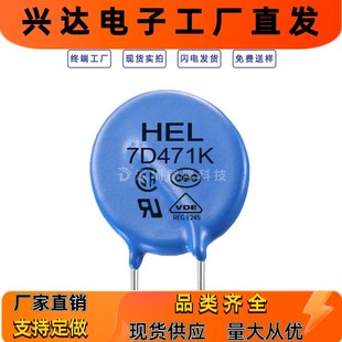 压敏电阻7D471K 防雷突波吸收器 VDE/UL 全系列7D471K