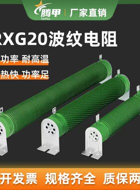 大功率波纹线绕负载变频器制动刹车电阻300W400W500W1000W2000W5