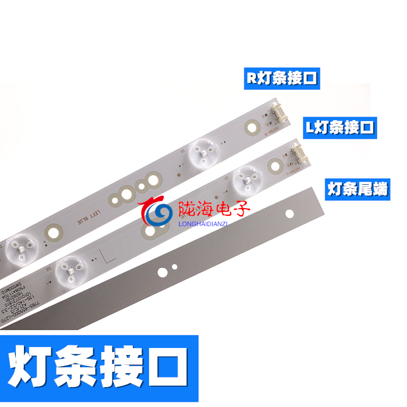 创维55E5酷开KX55创维55KX1背光灯条5835-W55009-LP00/RP00铝基板