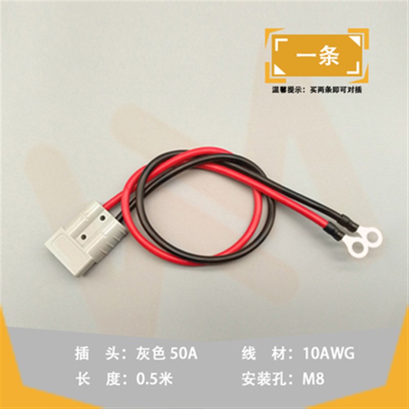 电动堆高机蓄电池充电头/安德森大电流连接器线束50a120a175a350a