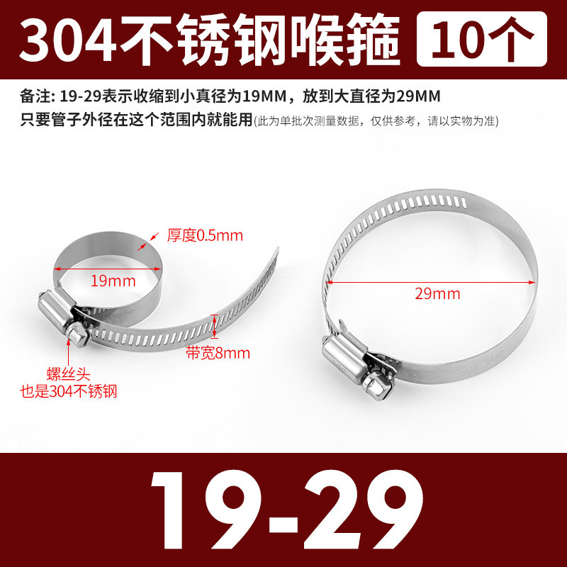 304不锈钢喉箍固定卡扣管夹抱箍紧箍圈煤气管管卡水管固定器卡箍