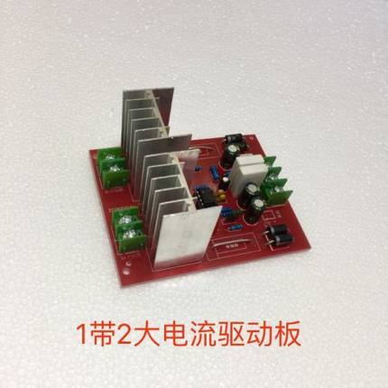 高压包逆变器驱动板虎头一拖二激光包线路板大功率场管强动力输出