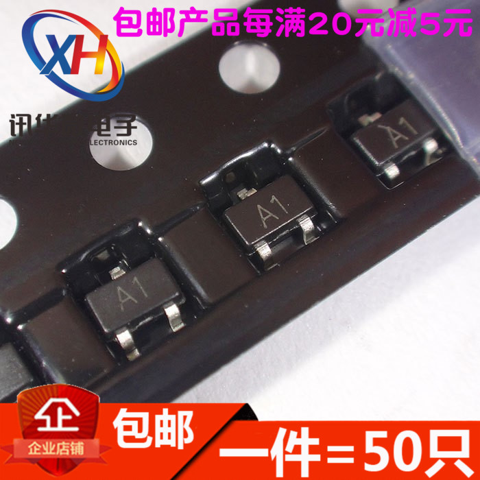 BAW56 SOT-23 网版印刷A1 贴片三极管 (50只)