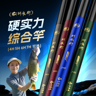 鱼栖林驯龙卫钓鱼竿超轻超硬台钓竿鱼竿鲫鱼竿黑坑竿手竿碳素渔具