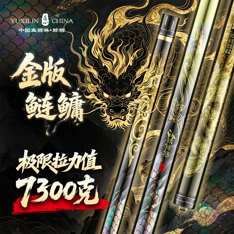 鱼栖林鲸栖金版鲢鳙黑坑竿专用鱼竿超轻硬台钓野钓鱼杆高碳大物竿