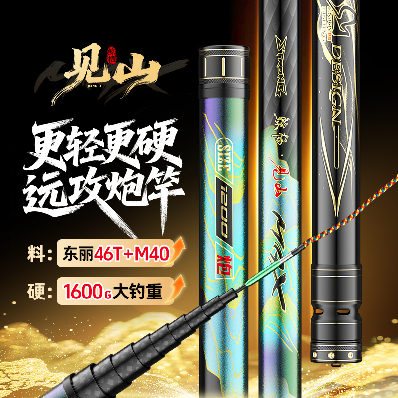 鱼栖林鲸栖见山MAX（李大毛老师同款） 炮竿短节传统竿超轻硬炮竿