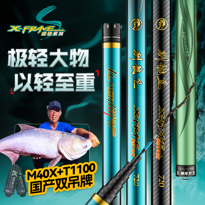 鱼栖林极轻巨物驯龙卫大物鱼竿轻量综合青草超轻超硬台钓竿