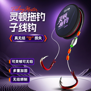 鱼栖林开口铅跑铅滑铅灵顿法对钩巨物绑好双钩大物子线双钩青鱼