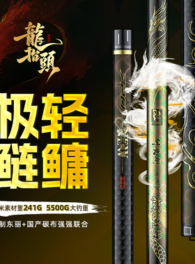 鱼栖林驯龙卫极轻鲢鳙专用鱼竿台钓竿新款钓鱼杆轻量大物竿手竿