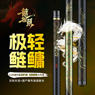 鱼栖林驯龙卫极轻鲢鳙专用鱼竿台钓竿新款 钓鱼杆轻量大物竿手竿