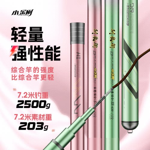 鱼栖林驯龙卫小金刚轻量综合超轻量超硬台钓野钓鲤鱼鲫鱼竿旗舰店