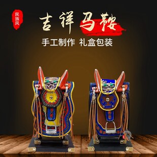 新品蒙古族特色手工制作纯皮马鞍摆件民族工艺品装饰品礼盒礼品包