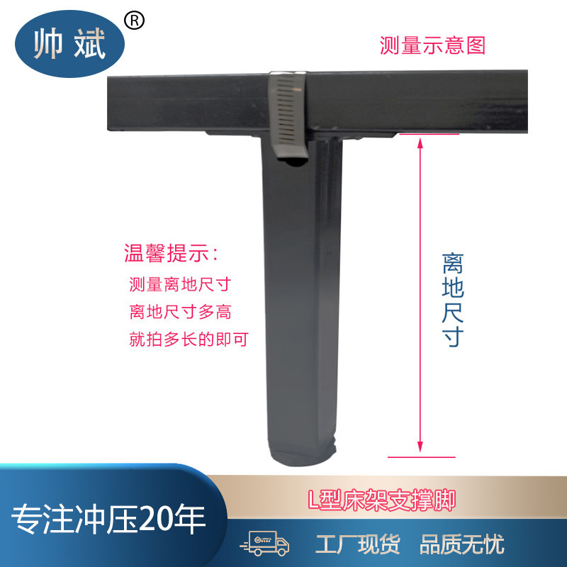 五金配件排骨架支撑脚L型连接床腿可调节床支撑架多规格方管适用