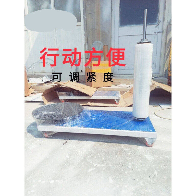 电动缠绕膜打包机拉伸膜包装机缠膜机薄膜缠绕机纸箱围膜机裹膜机