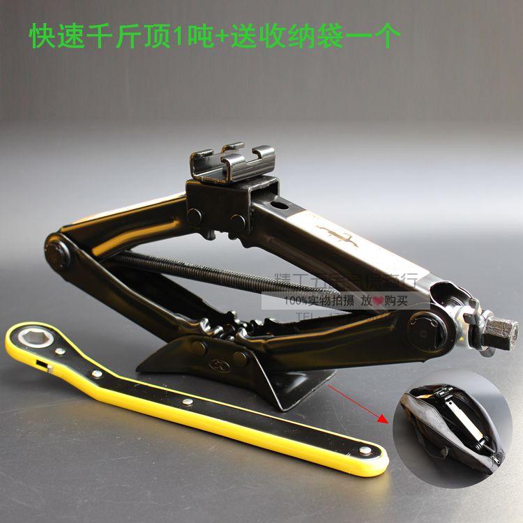 。立牌桥顶汽车千斤顶 轿车手摇式 省力越野车小车用1吨2t换胎车