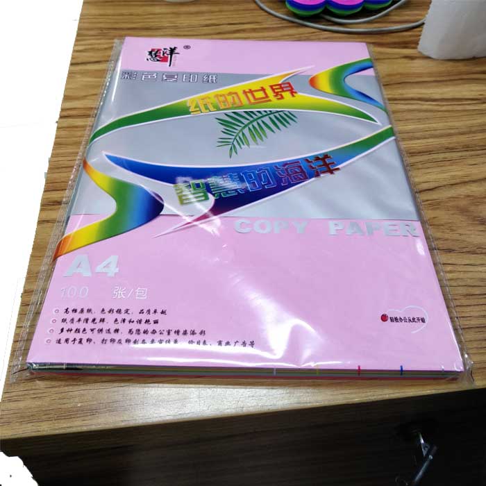 2件包邮慧洋彩色打印复印纸A4美工纸平面卡纸打印纸200张10色折纸