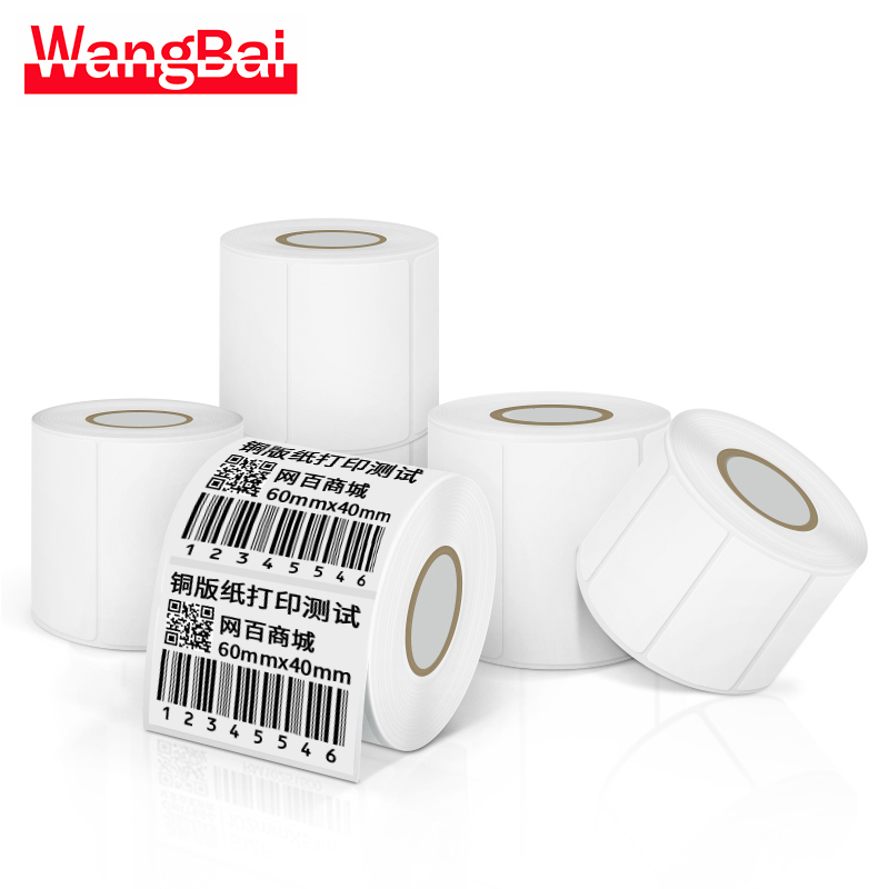 网百20-80mm宽度铜板不干胶标签纸 适用GP9025T GP9034T GP9134T