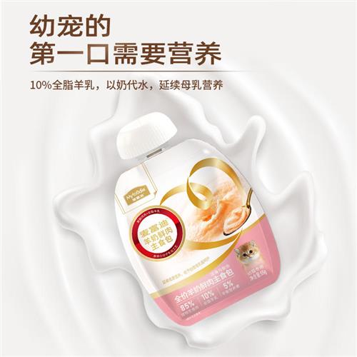 麦富迪猫咪羊奶鲜肉主食包猫零食猫条主食罐头补充营养湿粮软包