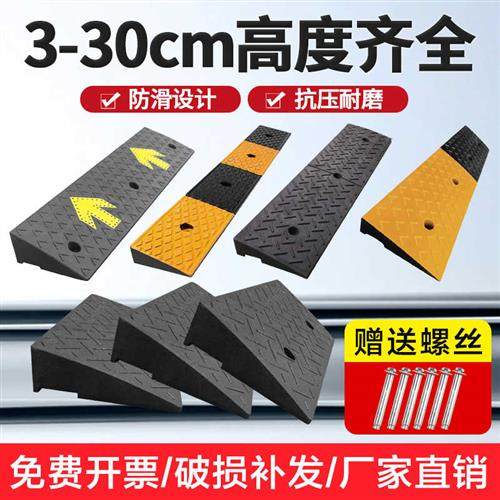 新款塑料板优质马路牙子家用加厚型垫板斜坡路伢坡路面地上轻