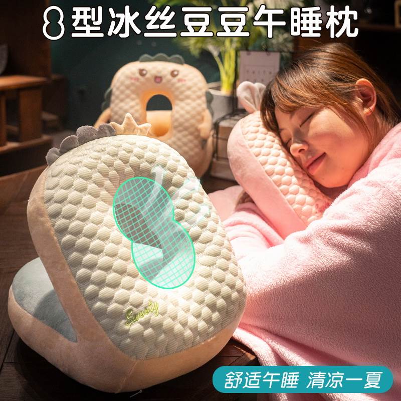 新品冰豆豆抱枕午睡枕趴睡枕小学生办公室趴桌子睡觉枕头午休神器