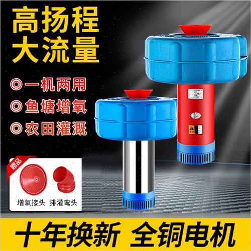 鱼塘增氧机打氧机鱼塘大功率充氧泵池塘水产养殖抽水增氧泵浮水泵