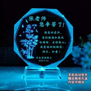 送给老师有纪念意义的礼物教师节奖杯水晶定制摆件感谢恩师礼品赠