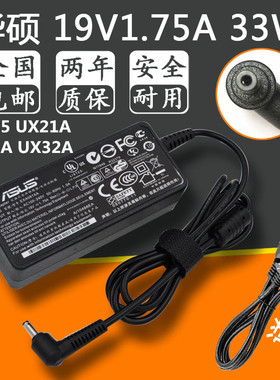 华硕原装UX305 UX21A UX31A UX32A笔记本电脑适配器19V2.37A45W