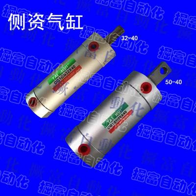 天行机械手配件 侧资气缸CG1BN32X40 50X40 气动姿势气缸32/50-40
